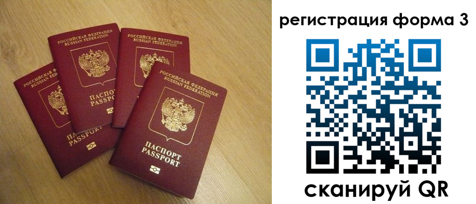 прописка для школы в Таштаголе