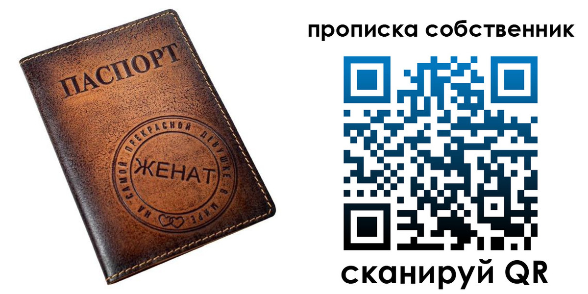 временная регистрация собственник в Таштаголе
