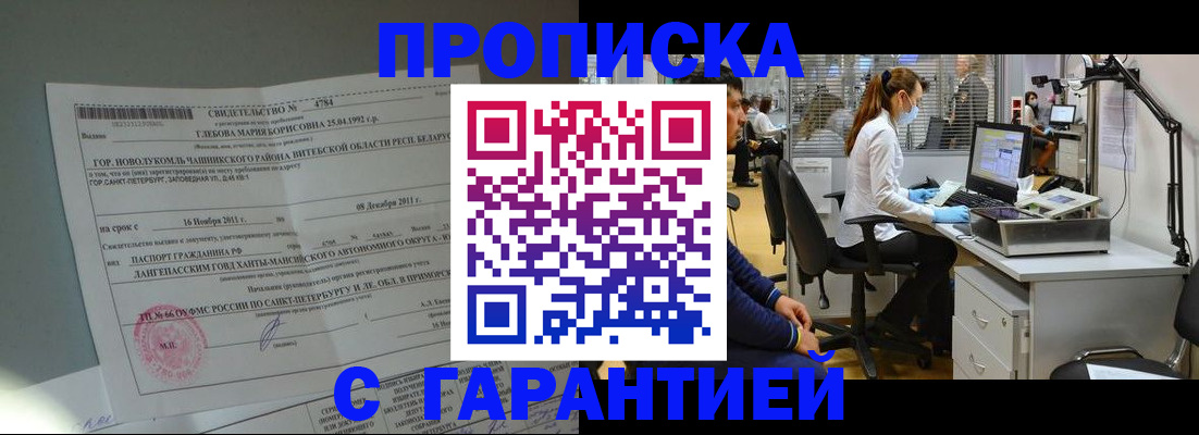 миграционный учет в Таштаголе