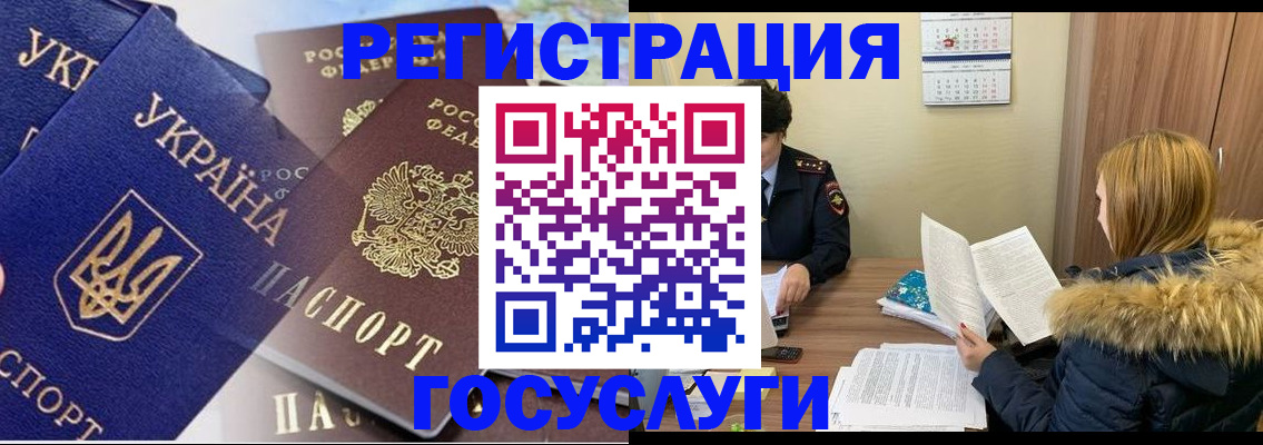 прописка 2025 в Таштаголе